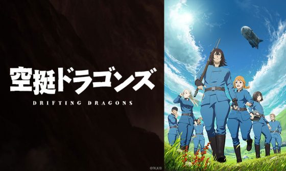 SentaiNews-MADE-IN-ABYSS-Season-2-MIA-870x520-1-560x335 Sentai Announces Acquisition of 9 More Anime Titles for Future Release
