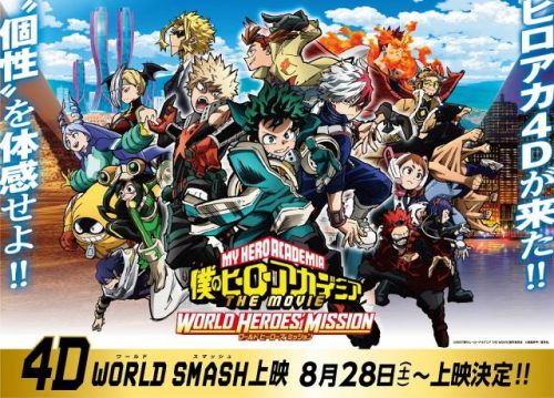 MHA Movie 'My Hero Academia THE MOVIE World Heroes' Mission' is Getting a  4D Screening!