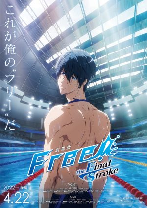 New  Visual for "Free! – the Final Stroke –" 2nd Part Released, Out in April 2022!!