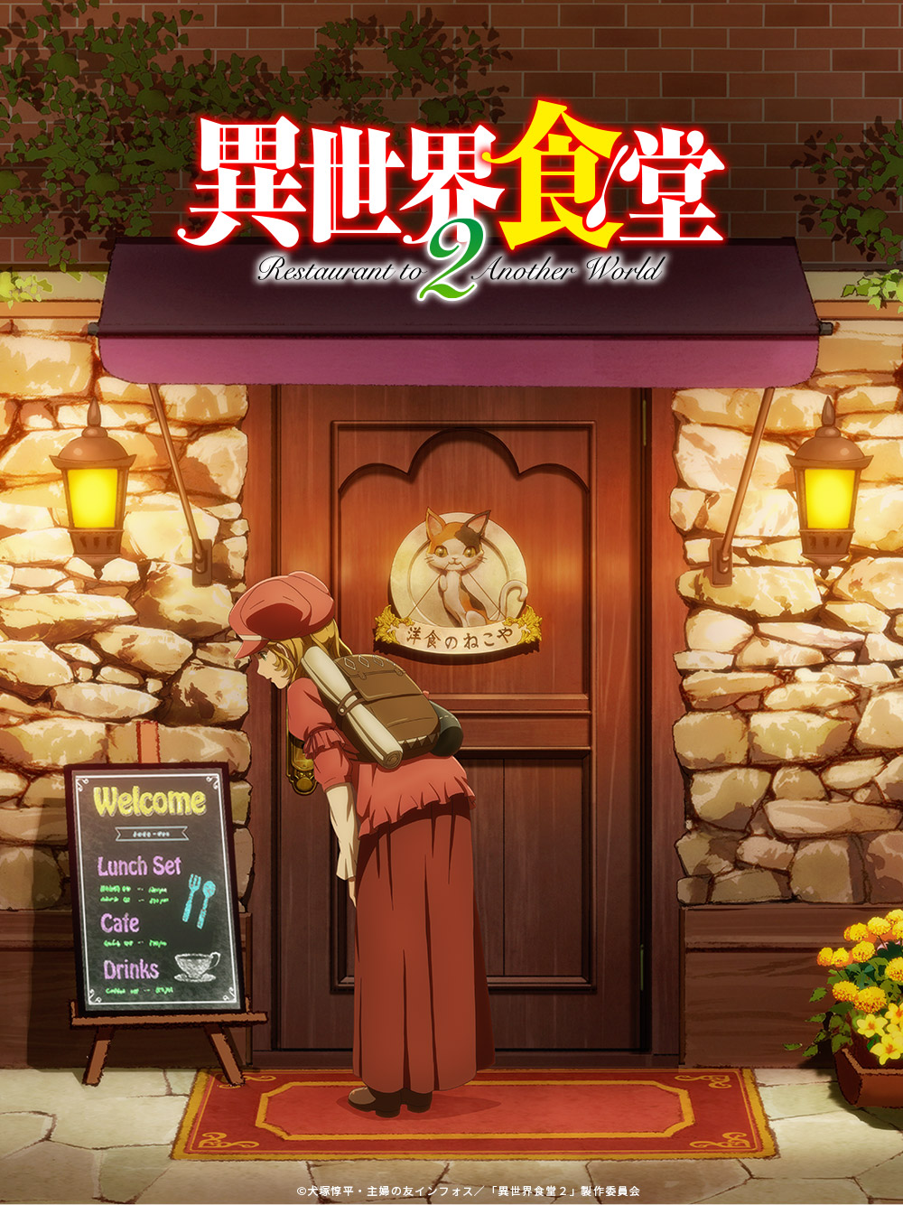 isekai-shokudou-season-2-kv1-1 Isekai Shokudou 2nd Season (Restaurant to Another World 2)