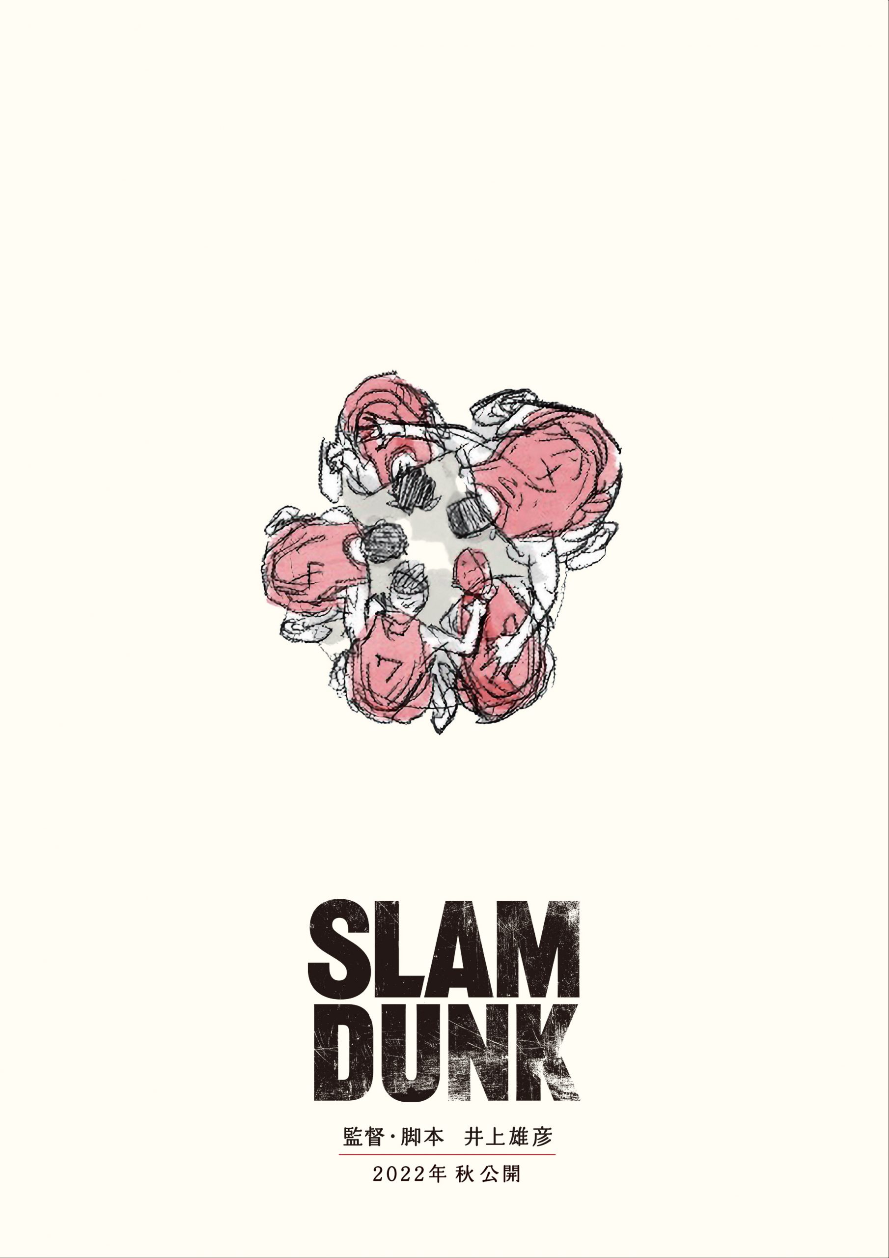slam-dunk-movie-kv-scaled "Slam Dunk" Movie Releases New Visual, Coming in Fall 2022!