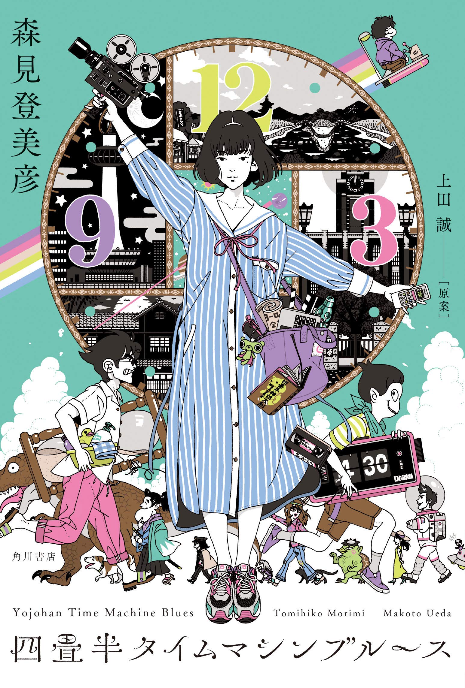 Yojohan-KV Anime Movie "Yojohan Time Machine Blues" Reveals Cast and Visual, Coming to Theaters and Disney+ in 2022