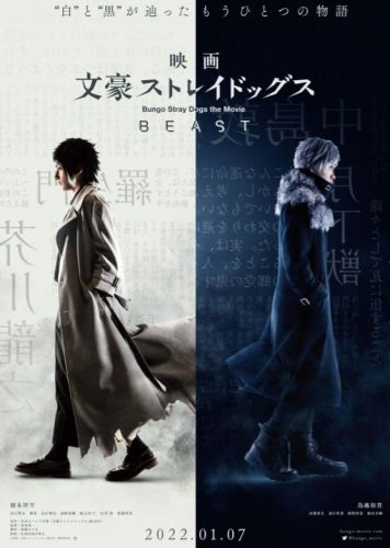 Bungo-Stray-Dogs-the-Movie-BEAST-KV-356x500 The Live Action Movie "Bungo Stray Dogs the Movie BEAST" Will Be In Theaters January 7, 2022!!