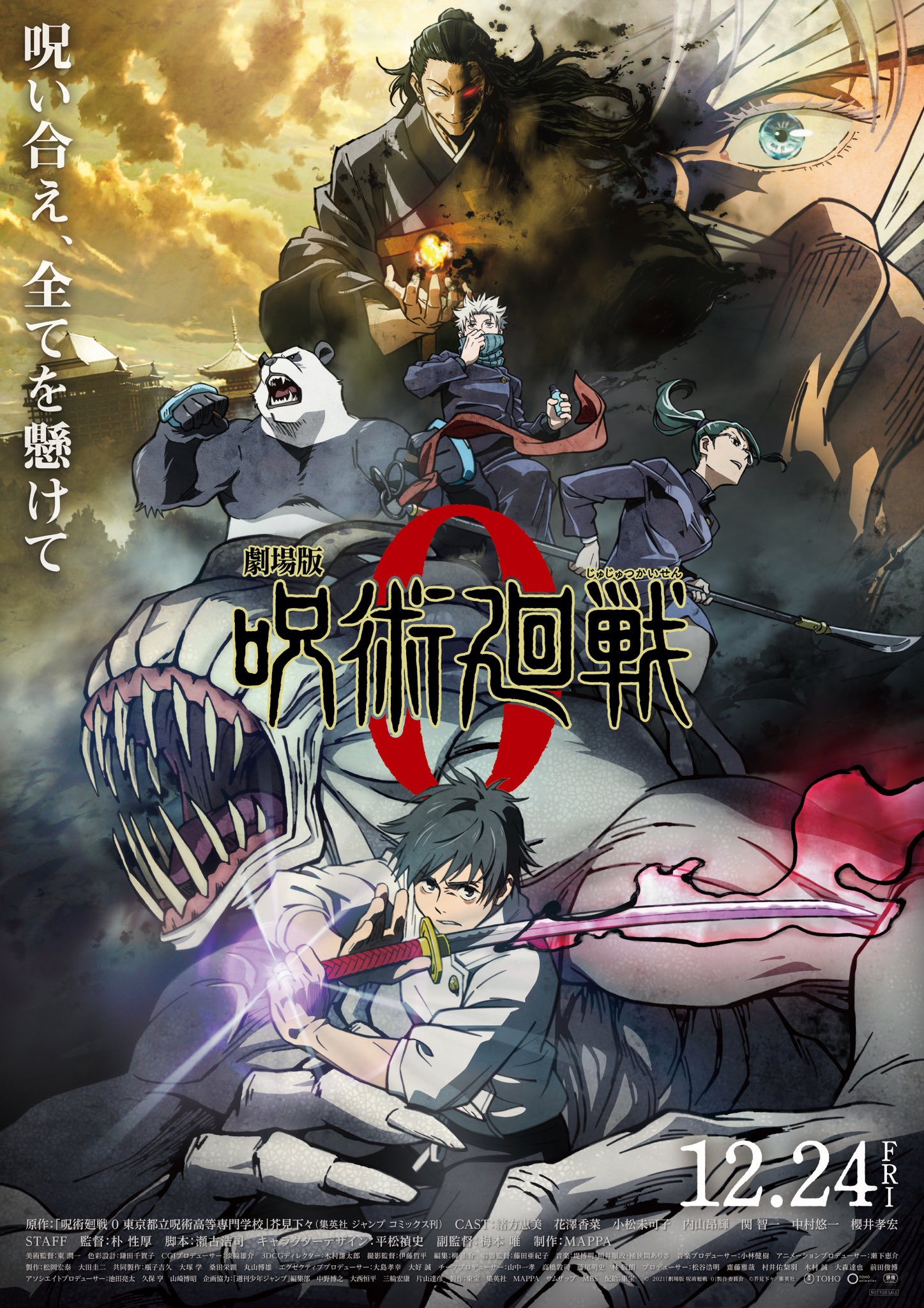 jujutsu-kaisen-0-KV "Jujutsu Kaisen 0" Announces IMAX Screening, Reveals New Special Visual!!