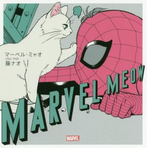 The Marvel Meow Manga Is Extremely Cute [Manga]