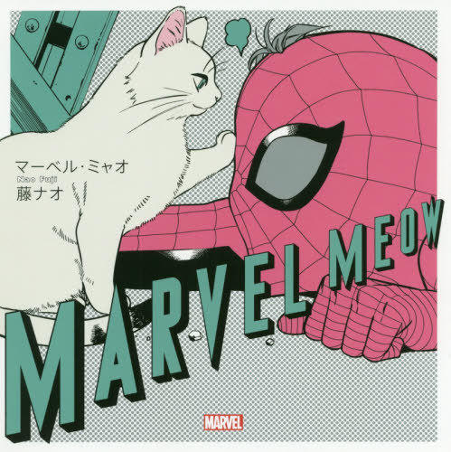 MARVEL-Myao-manga The Marvel Meow Manga Is Extremely Cute [Manga]
