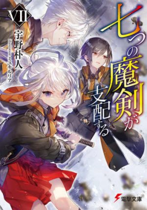 Yokoso-Jitsuryoku-Shijo-Shugi-no-Kyoshitsu-e-1-Wallpaper-700x420 Classroom of the Elite Volume 1 [Manga] Review - High School Fantasy Turned Nightmare!