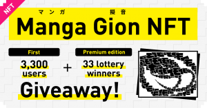 Spread Manga Culture Around the World! Generative Art ‘Manga Gion NFT’ Giveaway to First 3,300 Users! (Gas Fee Charged Separately)