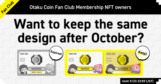 Otaku-Coin-Fan-Club-NFTs-560x293 Otaku Coin Fan Club Membership NFTS Expire at the End of September! Plus, the Release of a Campaign to (Almost) Indefinitely Retain Your Designs!