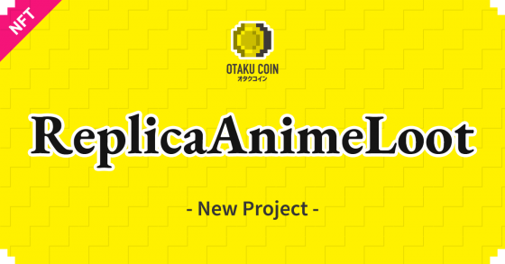 Replica-Anime-Loot-560x293 Let’s Create an Isekai Anime Together With “Anime Loot”! Free Giveaway of the BSC Version of “Default Settings Replica NFT” which Can Be Used as Character References! (You will need a gas fee)