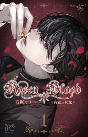 A Single Kiss Is All You Need - Rosen Blood: Haitoku no Meikan (Rosen Blood) Vol.1, [Manga]