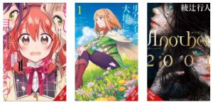 Yen Press Announces 5 Releases for March 2022 Publication & Digital Exclusive Manga Series
