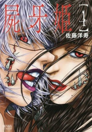 I-am-a-Hero-manga-700x483 Top 10 Spooky Manga to Read for Halloween [Updated Best Recommendations]