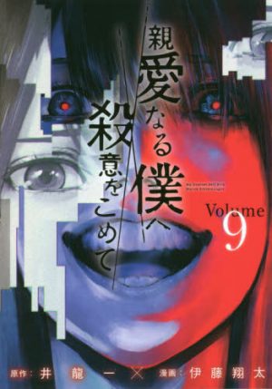 Bakemono-Yawa-zukushi-manga-Wallpaper-700x498 Top 5 Horror Manga of the Past 5 Years