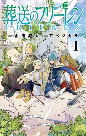 A Long Life Can Equal Greater Regrets - Sousou no Frieren (Frieren, Beyond Journey’s End) Vol.1 [Manga]