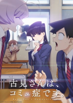 Senpai-ga-Uzai-Kouhai-no-Hanashi-Wallpaper-700x390 The Best Comedy Anime of Fall 2021