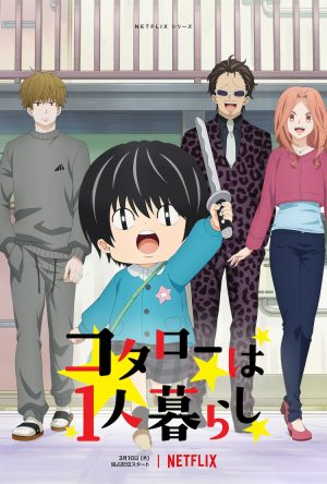 New Promo Video for "Kotaro wa Hitorigurashi" Released on Netflix!!