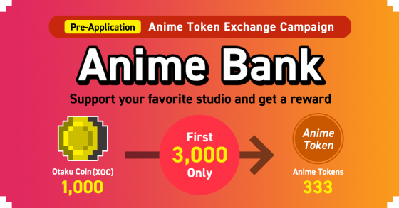 otaku-coin-anime-bank-560x293 Convert Your Otaku Coins to Anime Tokens! 'Anime Bank (beta)' Advance Entry Campaign - Limited to the First 3,000 Applicants!
