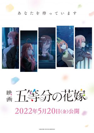 The Cutest Promo Video and Visual Released for "5-toubun no Hanayome Movie", Out May 2022!