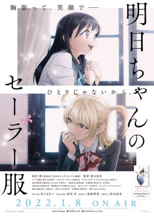 Akebi-chan-no-Sailor-fuku-dvd-300x409 6 Anime Like Akebi-chan no Sailor-fuku (Akebi’s Sailor Uniform) [Recommendations]