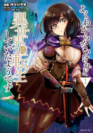 Idaten-Deities-Manga-img-351x500 Seven Seas Entertainment Announce 3 New Licensed Additions to Their Catalog