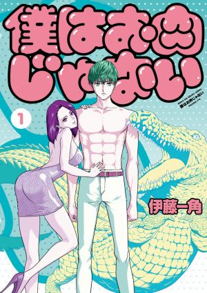 NIGHTFALL-TRAVELERS-Manga-Cover-352x500 Seven Seas Entertainment Is Here with More Manga to Enjoy!