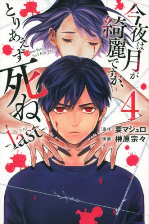 Parasyte-manga-wallpaper-20160819225658-636x500 Top 10 Horror Manga [Best Recommendations]