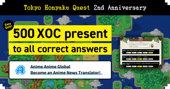 Japanese Anime Quiz to Commemorate Tokyo Honyaku Quest 2nd Anniversary!  500xoc Present to All Correct Answers