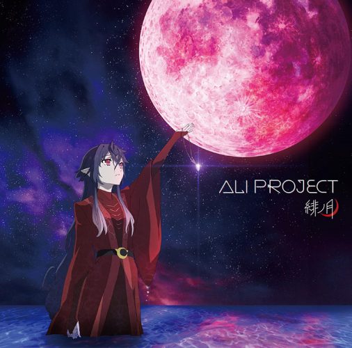 Tsuki to Laika to Nosferatu – Anime sobre vampira astronauta ganha novo  visual e previsão de estreia - IntoxiAnime