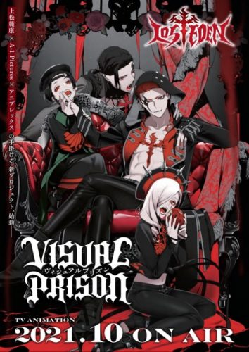 Visual-Prison-dvd-354x500 Visual Prison Impressions - Visual Kei Vampire Hotties, What More Could We Ask For?