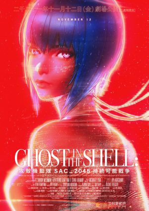 Check Out the Character Promo Video for "Ghost in the Shell: SAC_2045 Sustainable War", Out On November 12!