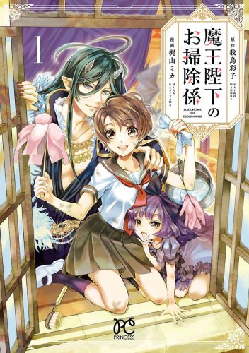 colorless-Vol-1-352x500 Seven Seas Entertainment Announces 3 New Manga and Light Novel Titles