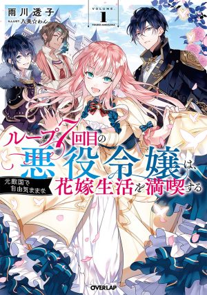 Seven Seas Entertainment Licenses 3 New manga and Light Novel Titles