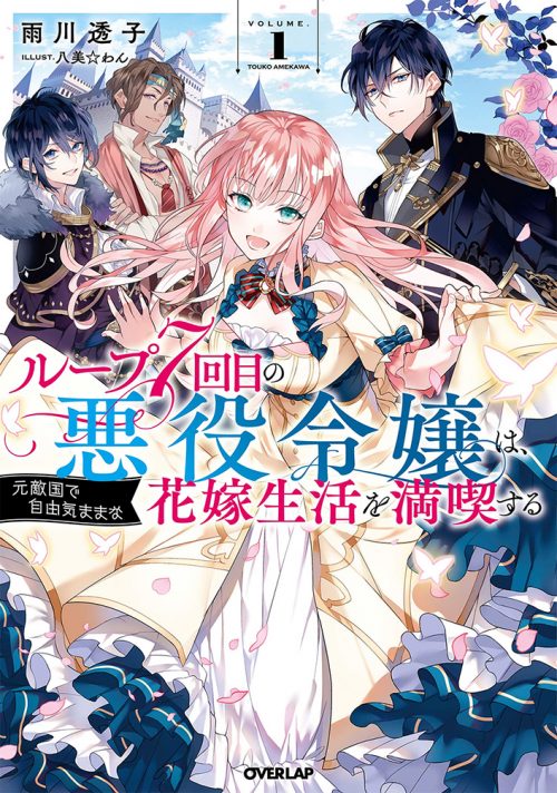 SevenSeas-3Imprints-11.13.20-500x271 Seven Seas Entertainment Licenses 3 New manga and Light Novel Titles