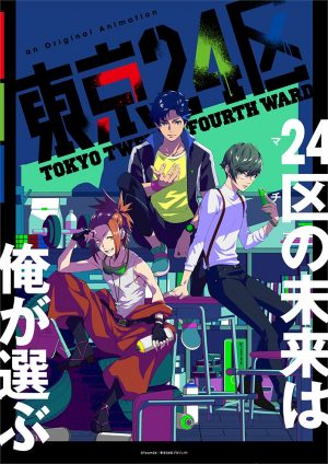 Tokyo 24-ku (Tokyo 24th Ward) [Anime Review]