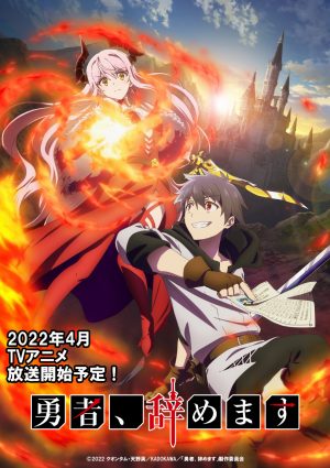 Another Character PV for Spring 2022 Anime "Yuusha, Yamemasu" Released!!
