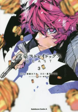 Goblin-Slayer-Gaiden-2-Tsubanari-no-Dai-katana-manga-700x433 Top 5 Spin-Offs of Popular Manga