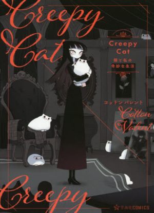 Creepy Cat Volume 1 Review [Manga] – Seems Like a Typical Cat to Us