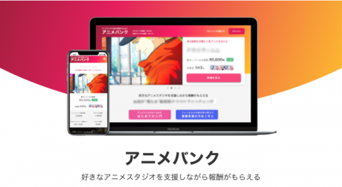 Anime-Bank-Otaku-Coin-560x293 This Is the Last Chance! Exchange Your Xoc With Anime Tokens! New Service ‘Anime Bank (Beta)’ Pre-application Campaign