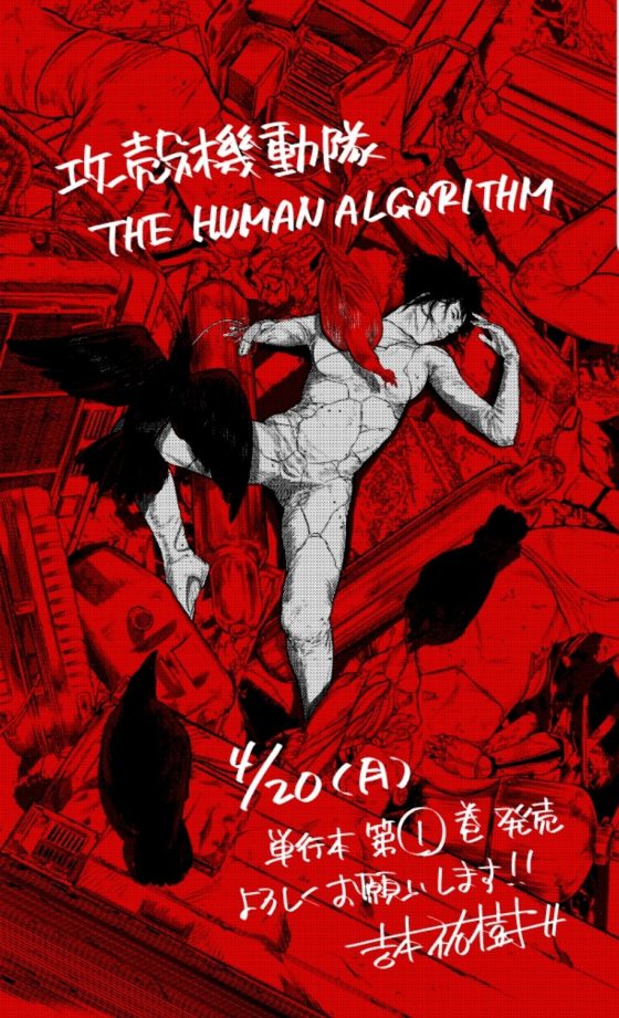 Ghost in The Shell: The Human Algorithm Volume 1 Review [Manga Review]
