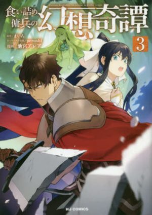 Majo-to-Kishi-Ha-Ikinokoru-manga-wallpaper-700x498 The Witch And The Knight Will Survive Vol. 1 Manga Review - Great Illustrations, Bad Pacing
