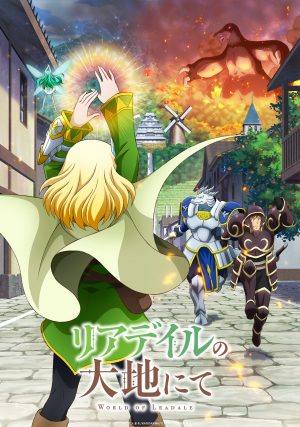 Leadale-no-Daichi-nite-dvd-300x372 6 Anime Like Leadale no Daichi nite (In the Land of Leadale) [Recommendations]