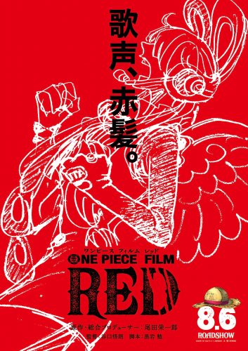 ONE-PIECE-FILM-RED-KV-353x500 ONE PIECE New Movie "ONE PIECE FILM RED" in Theaters Starting August 6, 2022!!!