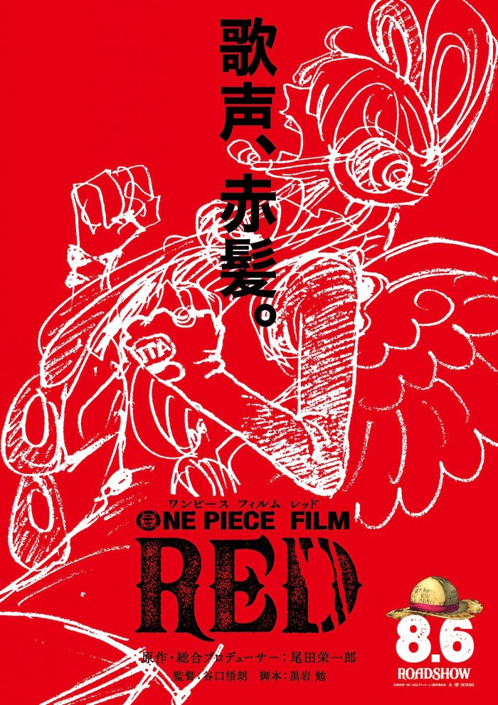 ONE PIECE New Movie "ONE PIECE FILM RED" in Theaters Starting August 6