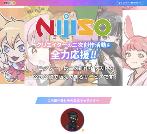 Otaku-Coin-Nijiso-560x293 Official NFT Creation is Now Available on Derivative Work Creator Support Service ‘Nijiso’!