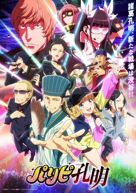 paripi-komei-kv Spring 2022 Anime "Paripi Komei" Releases New Promo Featuring the OP Theme!