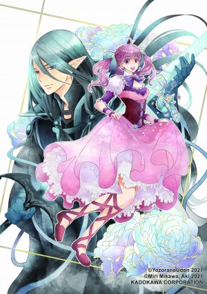 Yen Press Announces Digital Simulpublication of the Sugar Apple Fairy Tale Manga