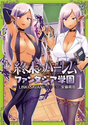 More Manga & Light Novel Titles Announced from Seven Seas Entertainment