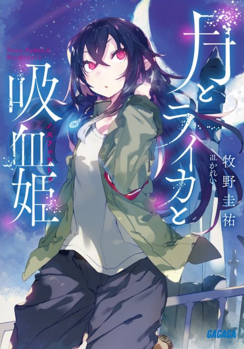 irina-vampire-cosmonaut-LN-img-500x714 Seven Seas Entertainment Returns with More Manga & Light Novels To Enjoy