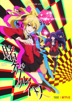 Spin-off of Kakegurui, "Kakegurui Twin", Gets Anime Adaptation!! Coming in Summer 2022!